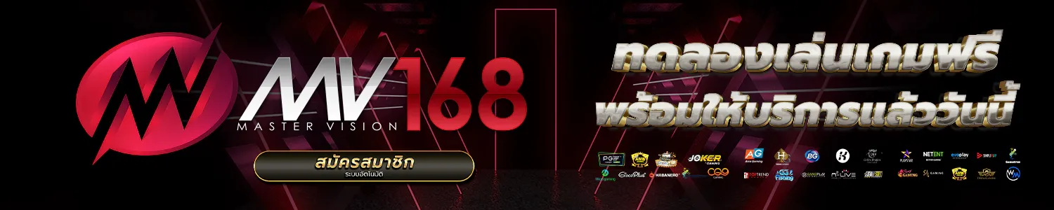 เว็บ คา สิ โน 168